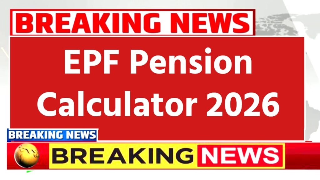 EPF Pension Calculator 2026