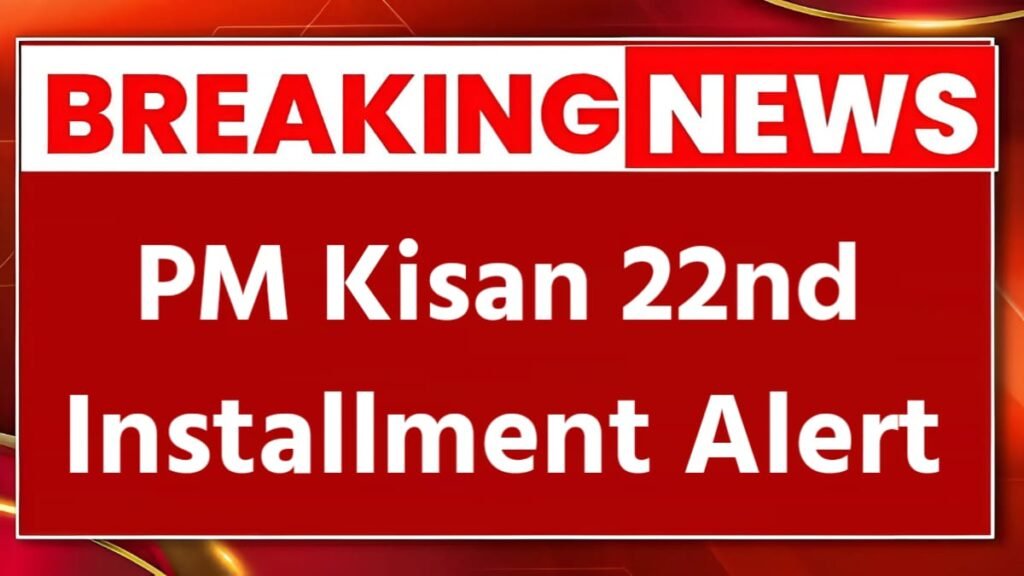 PM Kisan 22nd Installment Alert